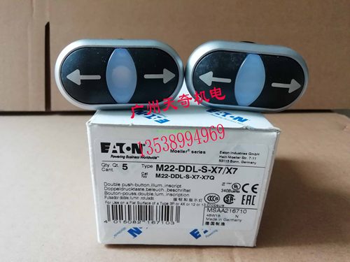 双位按钮伊顿M22-DDL-S-X7/X7