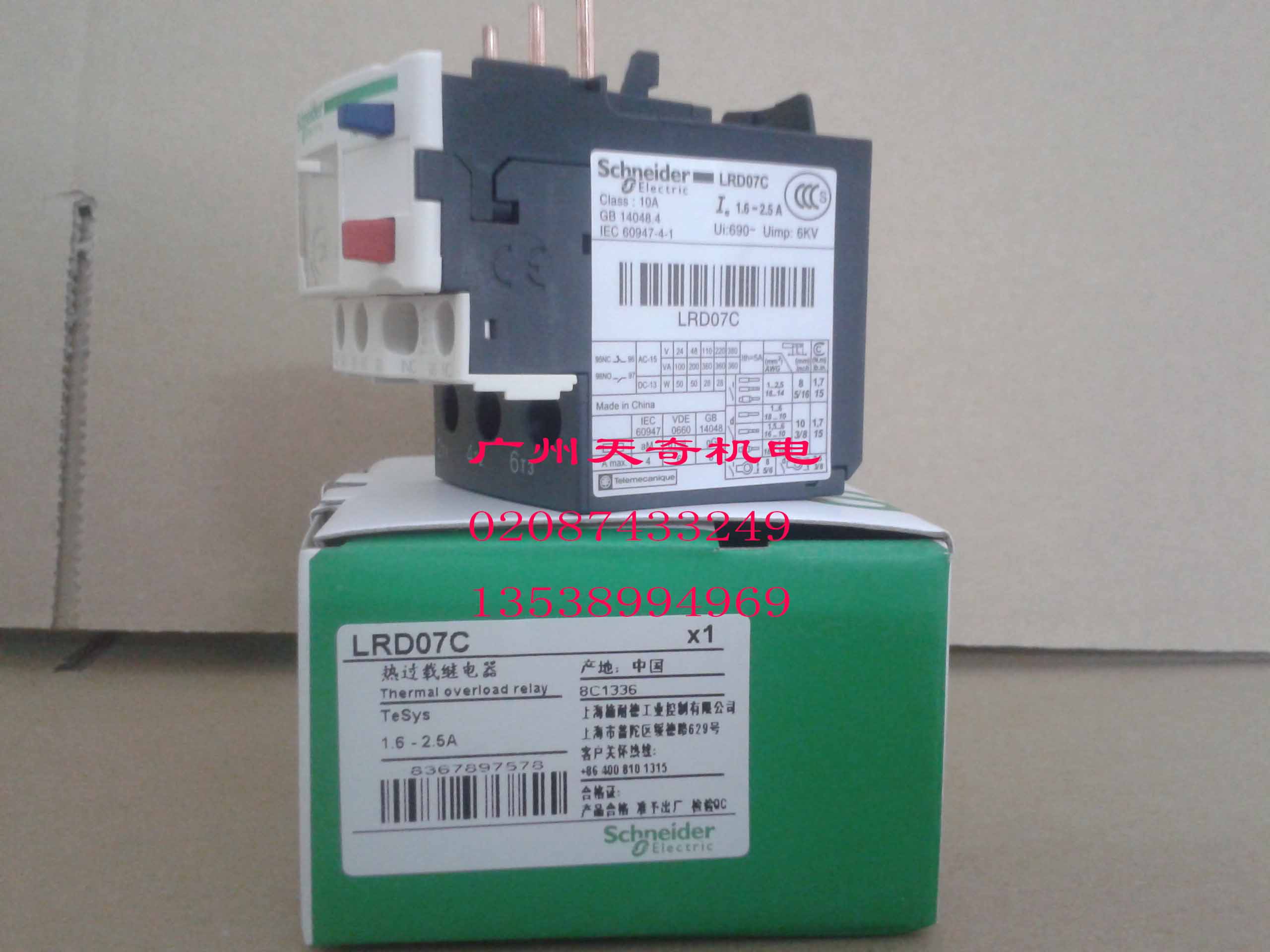 正品全新Schneider施耐德热继电器 LRD07C 1.6-2.5A 五金/工具 电磁继电器 原图主图