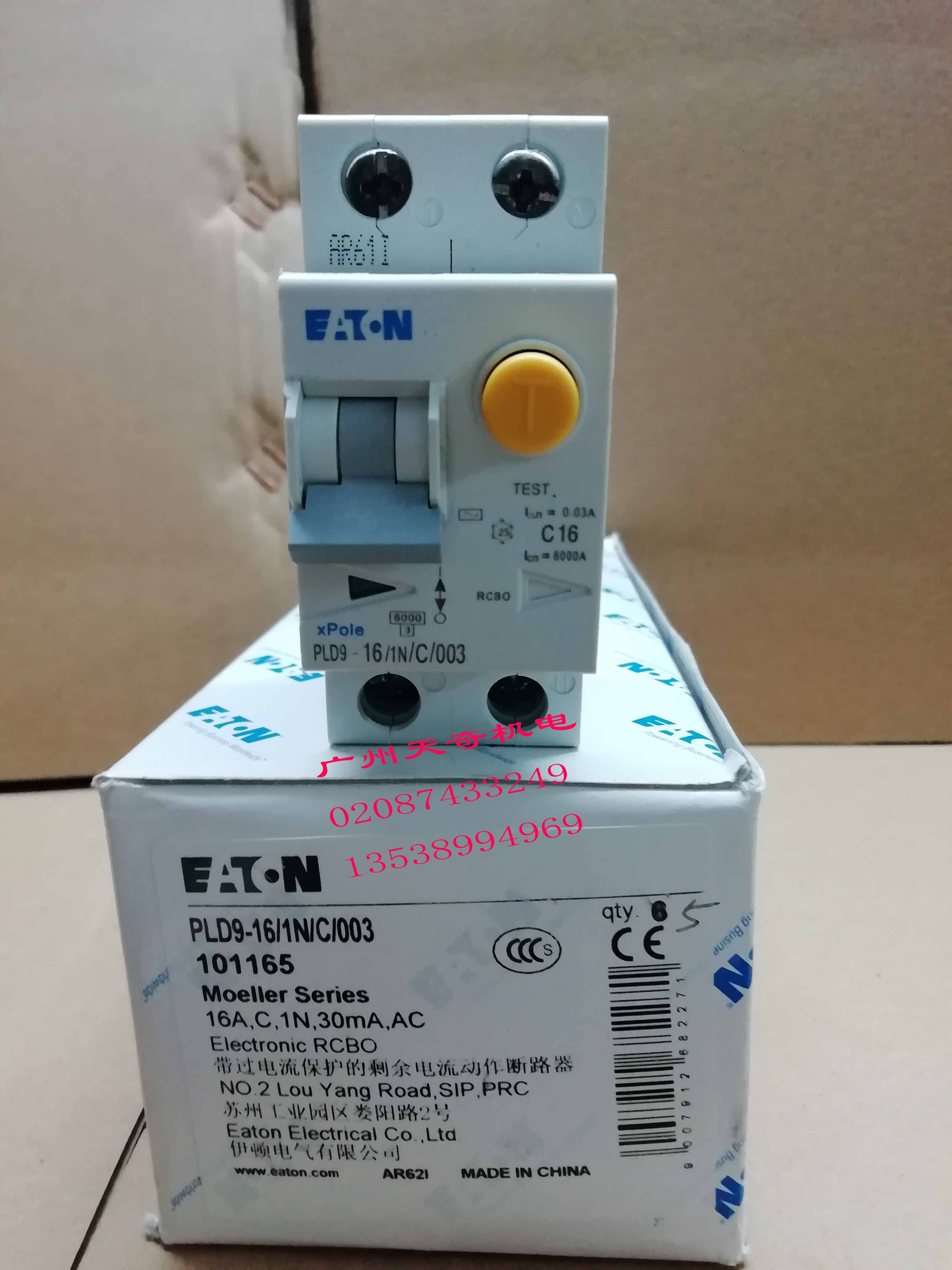漏电断路器伊顿PLD9-16/1N/C/003