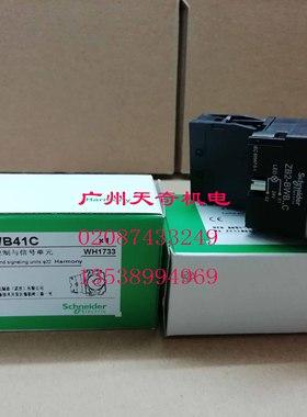 全新正品Schneider施耐德带灯按钮开关灯座触点 ZB2BWB41C 红色