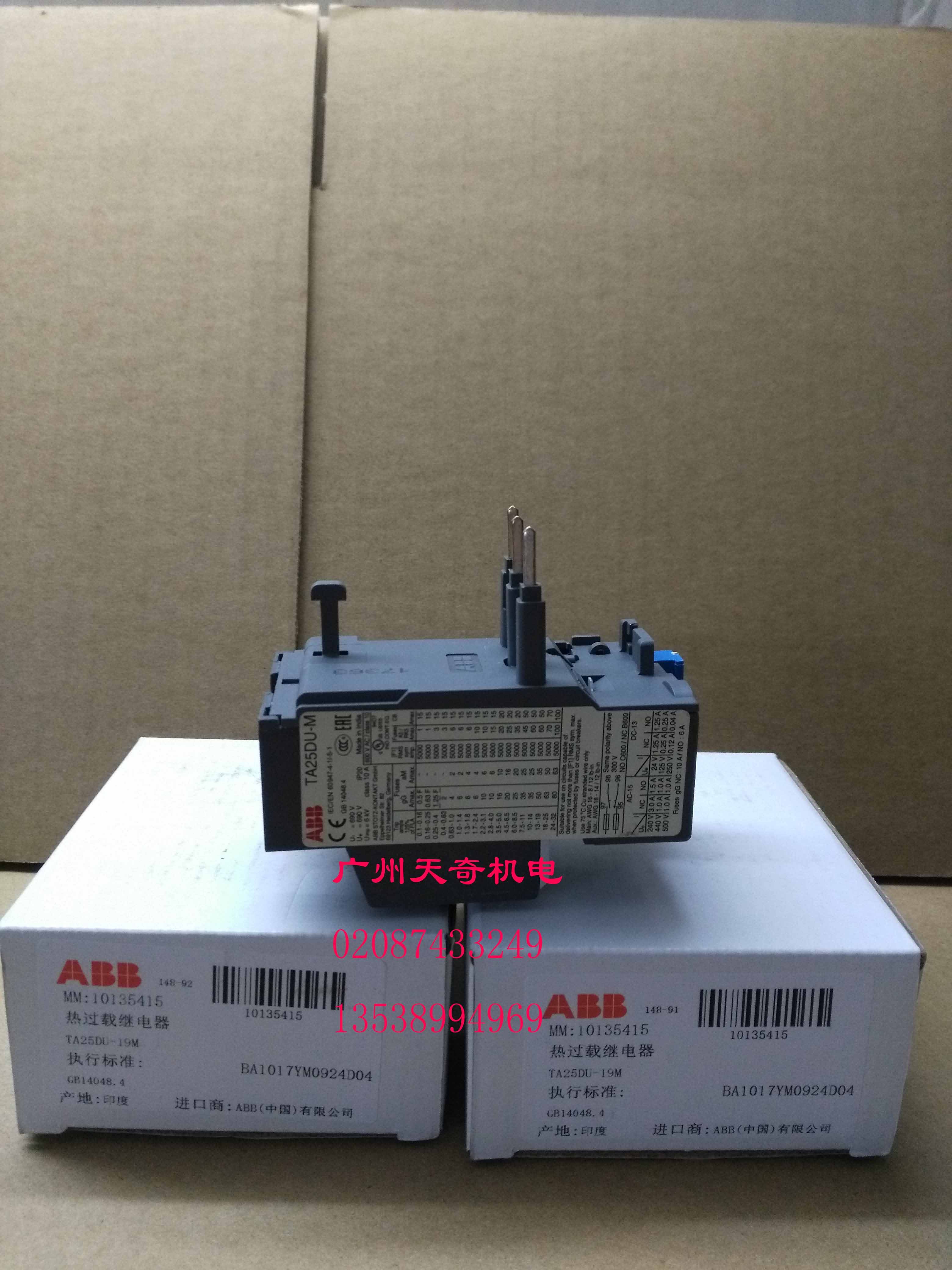 正品全新原装abb热继电器 ta25du-19m  13-19a