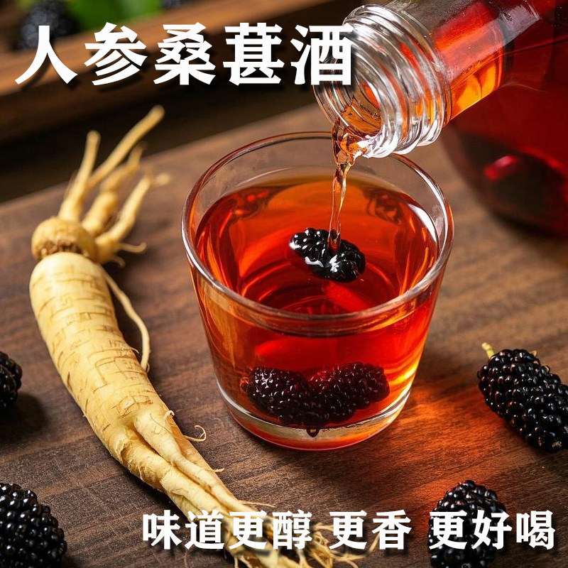 秋池人参桑葚枸杞酒52度桶装