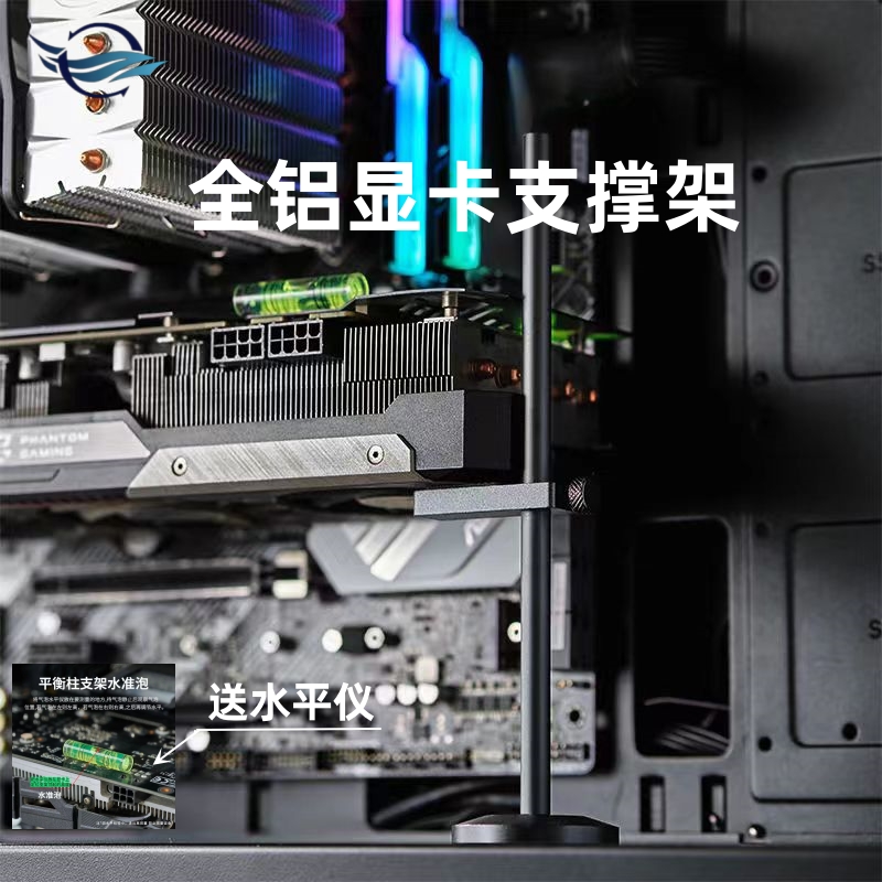 舰灵 全铝显卡支撑架 显卡支架伴侣  底部磁吸 3060 4090竖装托架