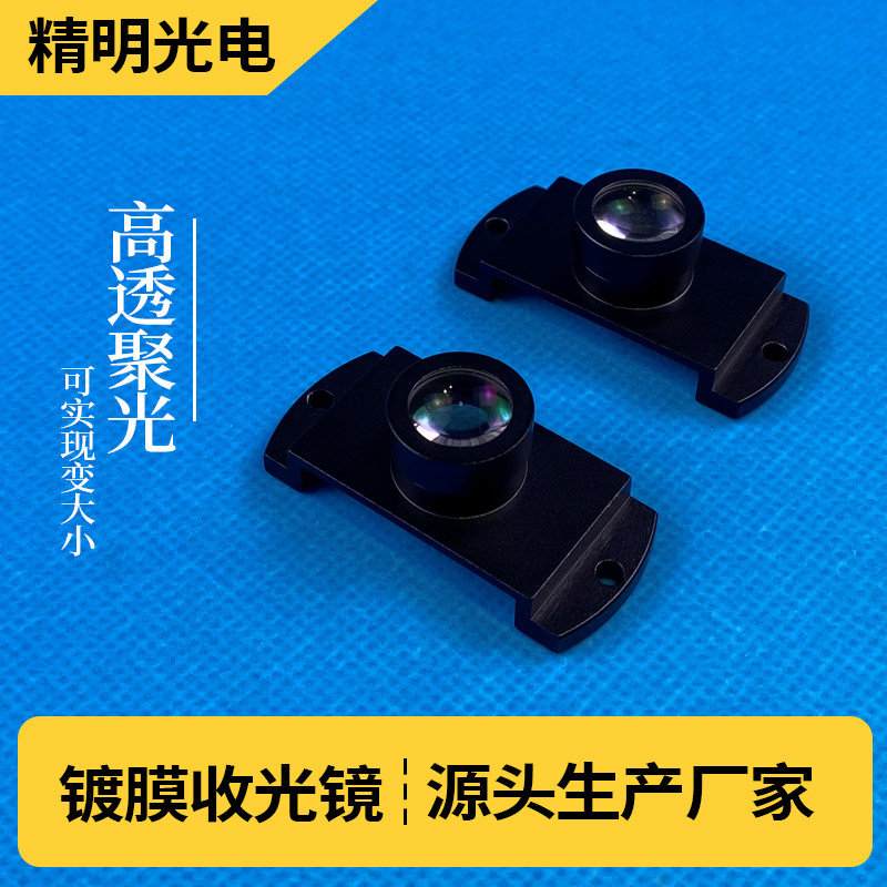 舞台灯钓鱼灯强光超亮钓鱼夜钓灯配件 激光收光镜diy小配件夜钓灯
