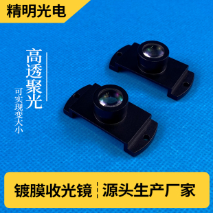 舞台灯钓鱼灯强光超亮钓鱼夜钓灯配件 激光收光镜diy小配件夜钓灯