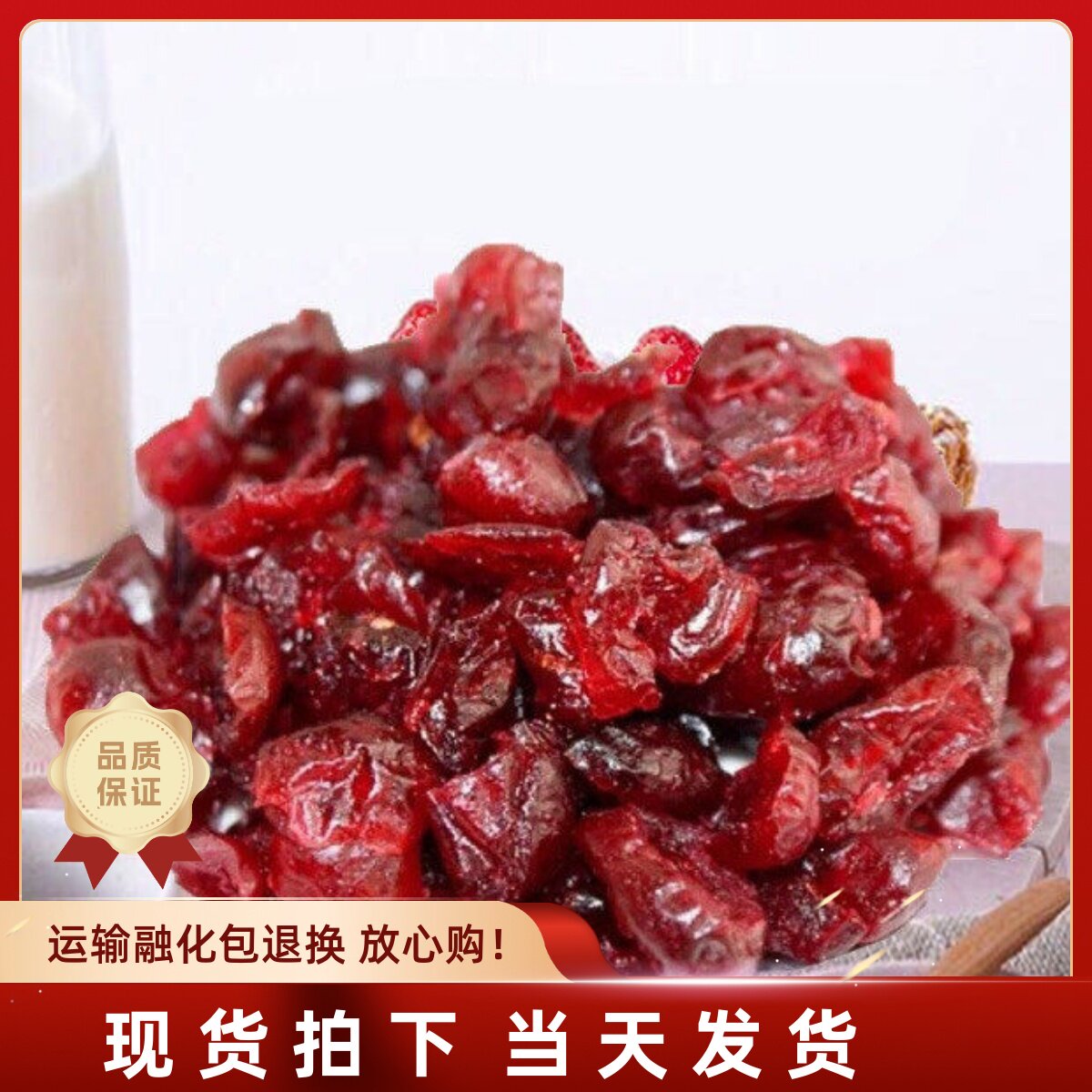 美国进口蔓越莓干 饼干面包西点装饰酸甜蔓越莓烘焙原料包邮 500g