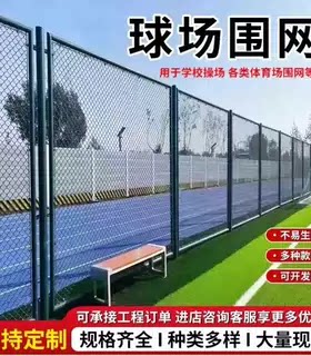 球场包塑勾花围网绿色勾花网厂家