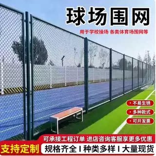 球场包塑勾花围网绿色勾花网厂家