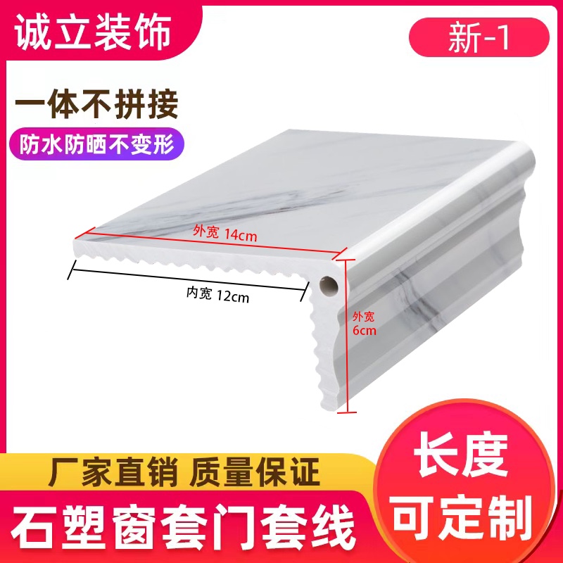 仿大理石石塑电梯门套窗套门套