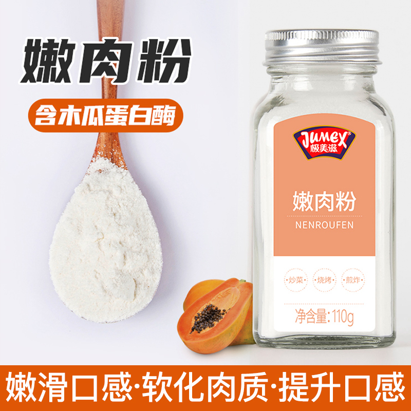 极美滋嫩肉粉嫩滑爽口