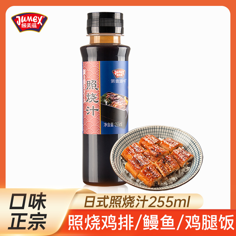 极美滋照烧酱汁鸡腿饭鳗鱼