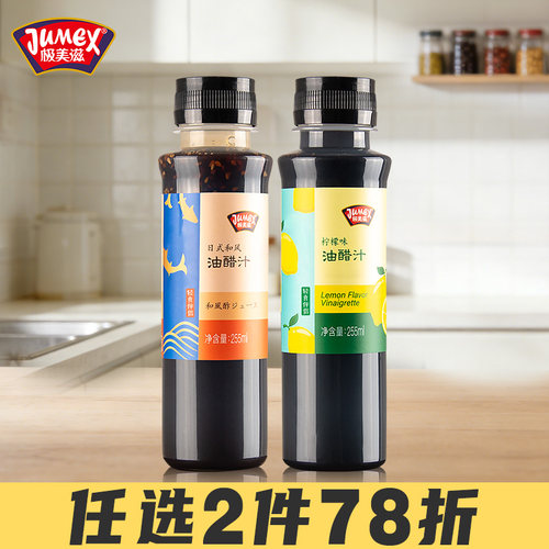 极美滋日式和风油醋汁255ml