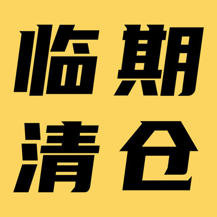 【临期清仓】番茄沙司沙拉汁火锅底料油醋汁小龙虾糖醋酱汁凉拌汁