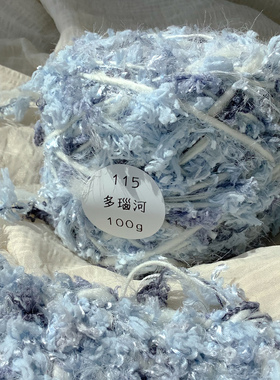 【两团包邮】特色手混线爆闪长绒