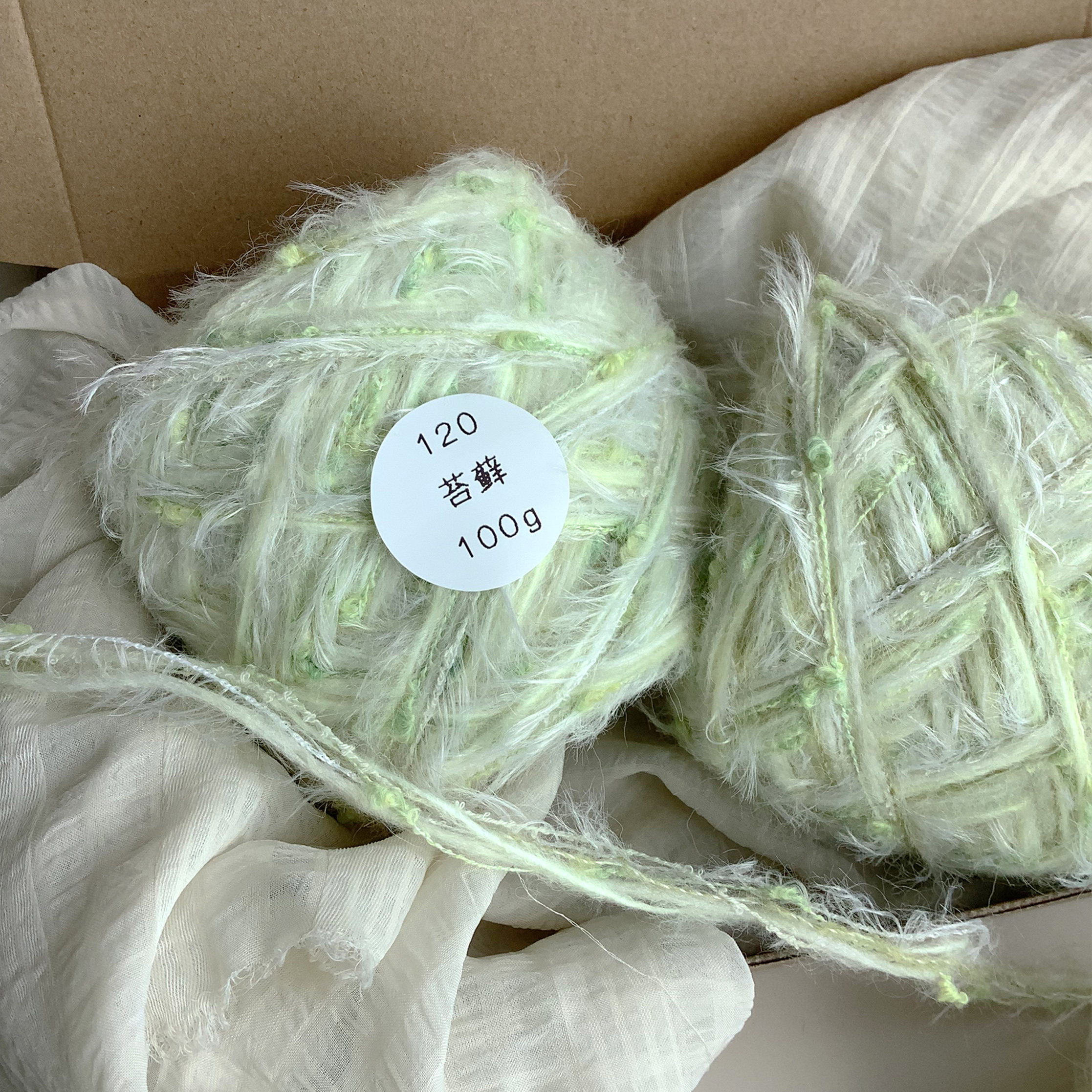 【两团包邮】特色手混线长绒柔软