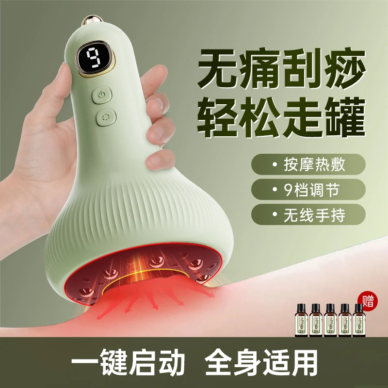 电动刮痧拔罐按摩仪器热敷按摩仪电动经络刷拔罐器家用送精油DH