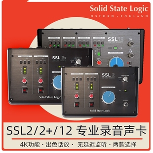 Solid State Logic SSL2/SSL2+/SSL12专业录音棚外置电脑声卡有声