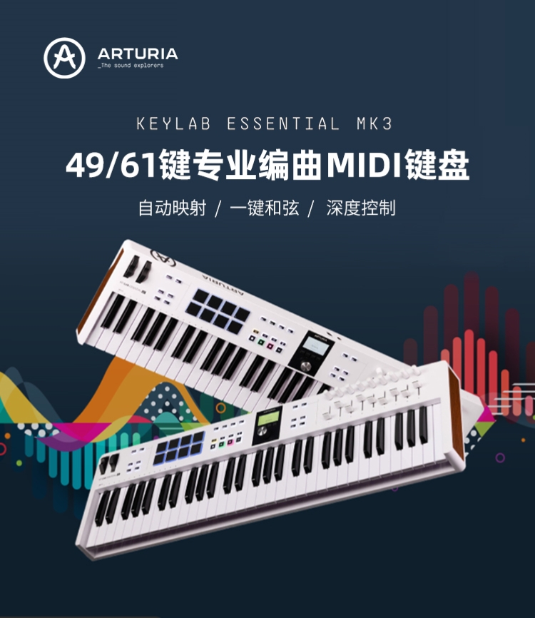 Arturia专业MIDI键盘双十一特惠