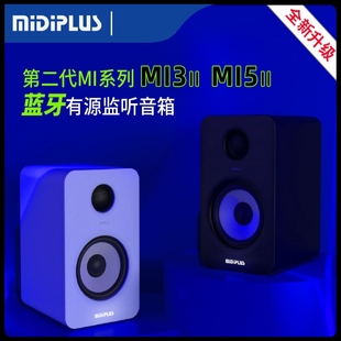 MIDIPLUS MI3/MI5II二代监听音箱hifi多媒体电脑有源桌面蓝牙音响