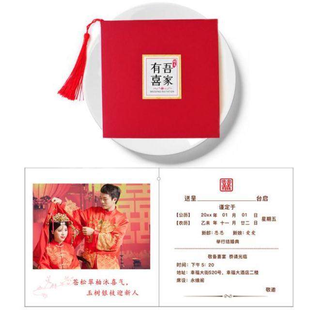 Engagement ins Wedding Wedding Card Invitation cards Wedding Invitation marry Invitation card Gilding Retro Chinese style Paper quality business affairs new patternin the Festive supplies/Gift , Invitation card  category - from Buy2taobao.com to provide professional Taobao agent buy service