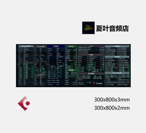 快捷键电脑超大鼠标垫