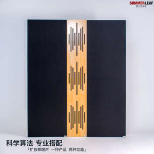 扩散板 SUMMER 吸音板 亥姆霍兹声学调音板 录音棚减少回声 LEAF