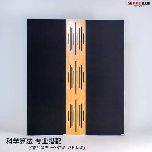 SUMMERLEAF吸音板声学调音板