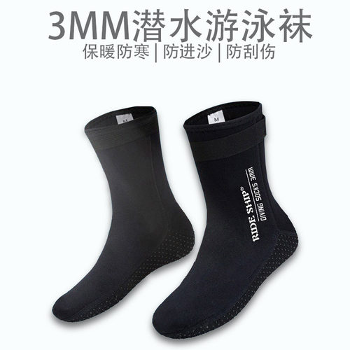 3MM加大潜水潜水保暖袜