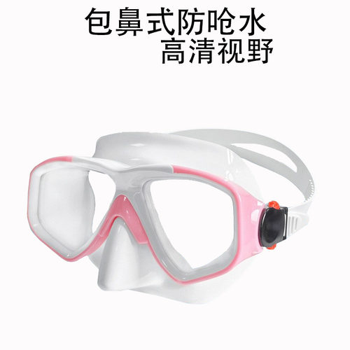 自由潜潜水镜眼镜罩泳镜防雾防水游泳护鼻子成人儿童高清浮潜面镜