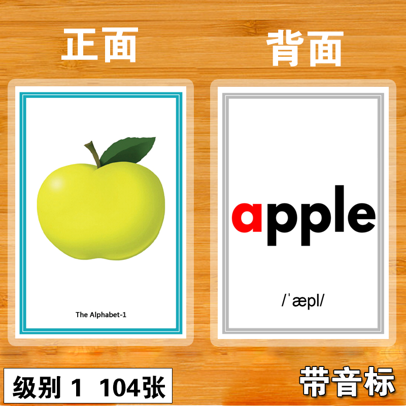 双面 自然拼读卡片phonics教学卡片课堂拼读卡片过塑封教具