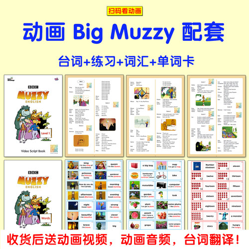 BigMuzzy台词练习英语单词卡片