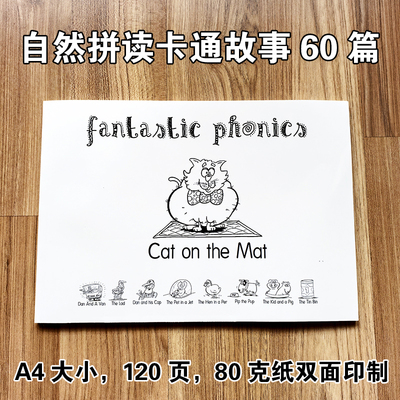 英语启蒙自然拼读60个黑白卡片