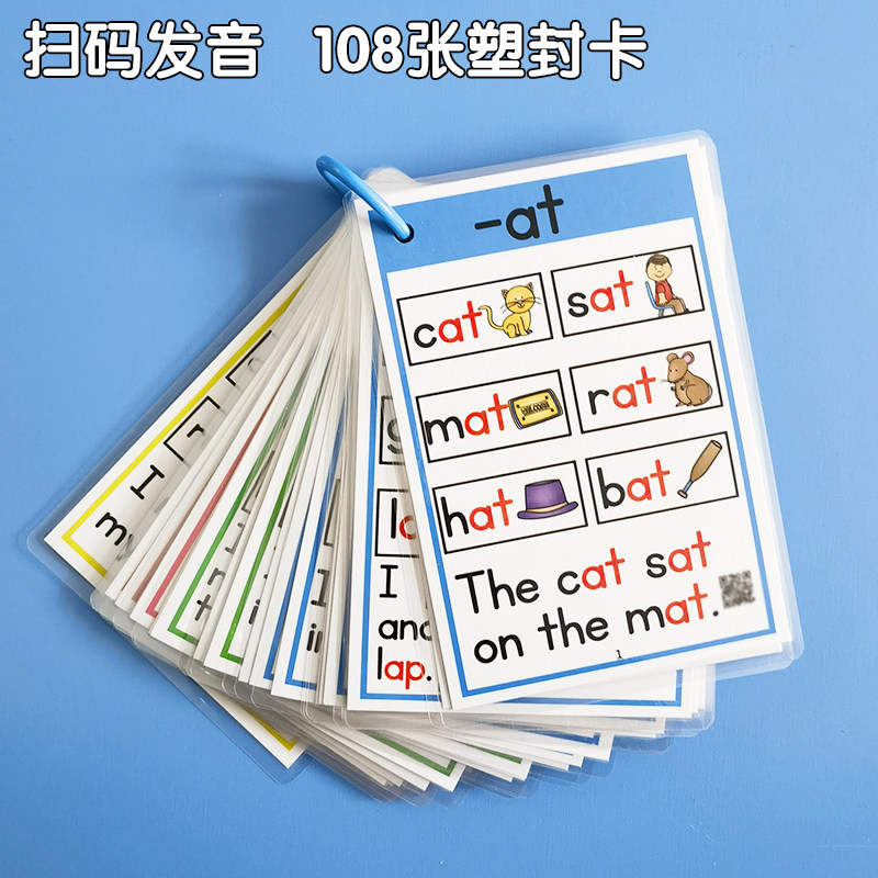 自然拼读卡片phonics小学英文字母词根cvc英语单词句子发音教具_虎窝淘