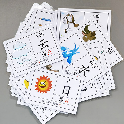 小学生儿童幼儿认识字拼音词卡片