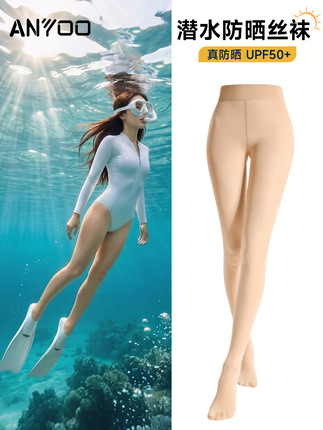 Women's Diving Socks, Sun Protection Swimming Tights, Wetsuit, Rash Guard, Flesh-Colored Swim Socks, Surfing Tights, Base Layer Socks