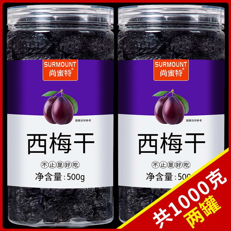 新疆特产西梅干无添加无糖精500g零食低纯原味非特级脂喀什排秘便-封面