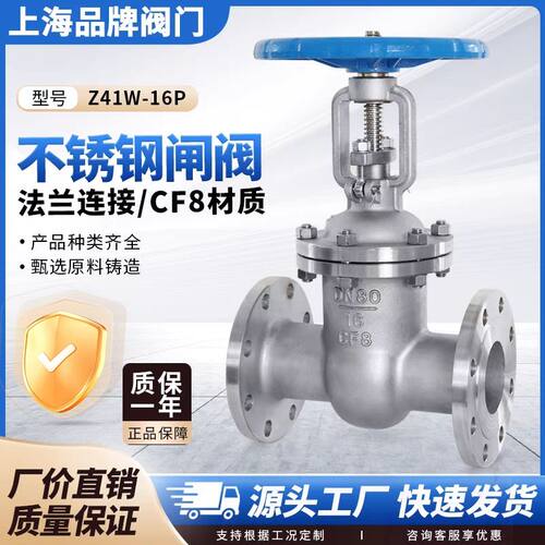 304不锈钢法兰闸阀Z41W-16P明杆手动阀门开关DN50 65 80 100 150