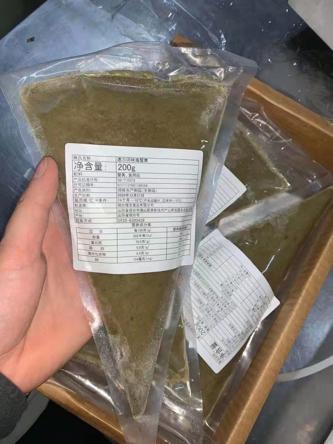 福宝速冻调味海蟹膏蟹黄蟹味增日料专用200克一包