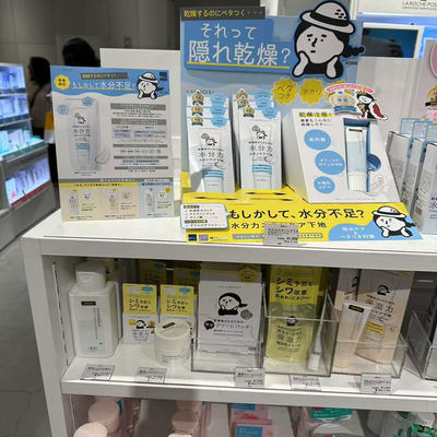 BCL/KANSOSAN妆前隔离霜