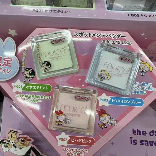Muice面部多用粉哑光腮红