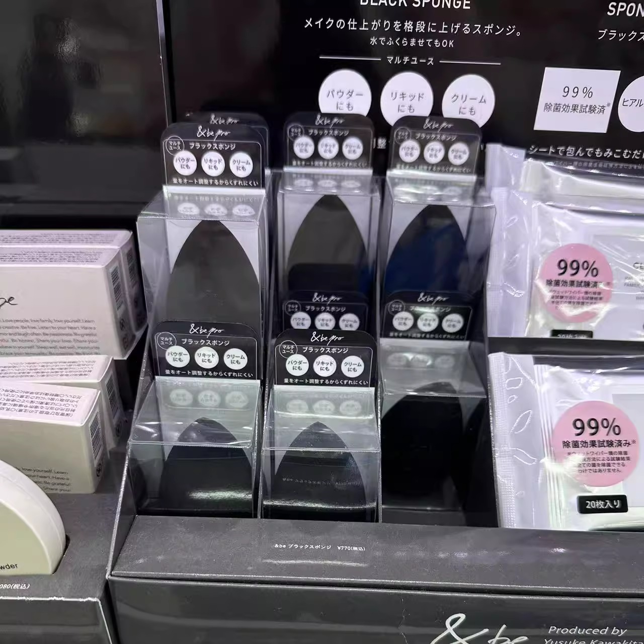 日本采购&be美妆蛋脸部干湿两用