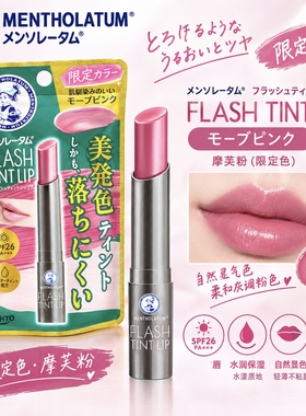 曼秀雷敦变色润唇膏SPF26保湿