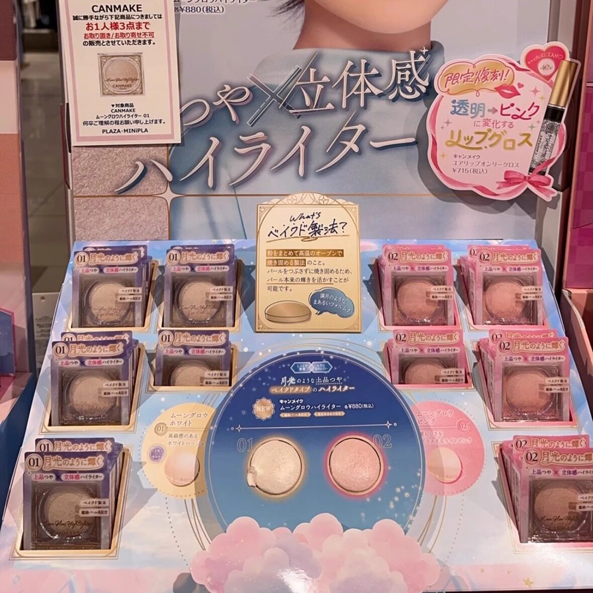 日本CANMAKE/井田砍妹儿25年春季新款月光高光苹果肌眉骨卧蚕