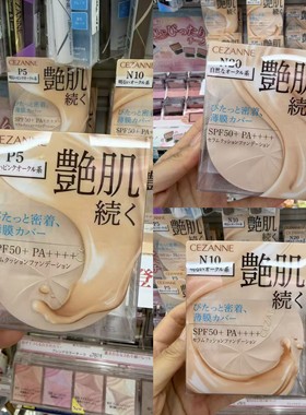 倩诗丽持妆遮瑕气垫P5N10N20