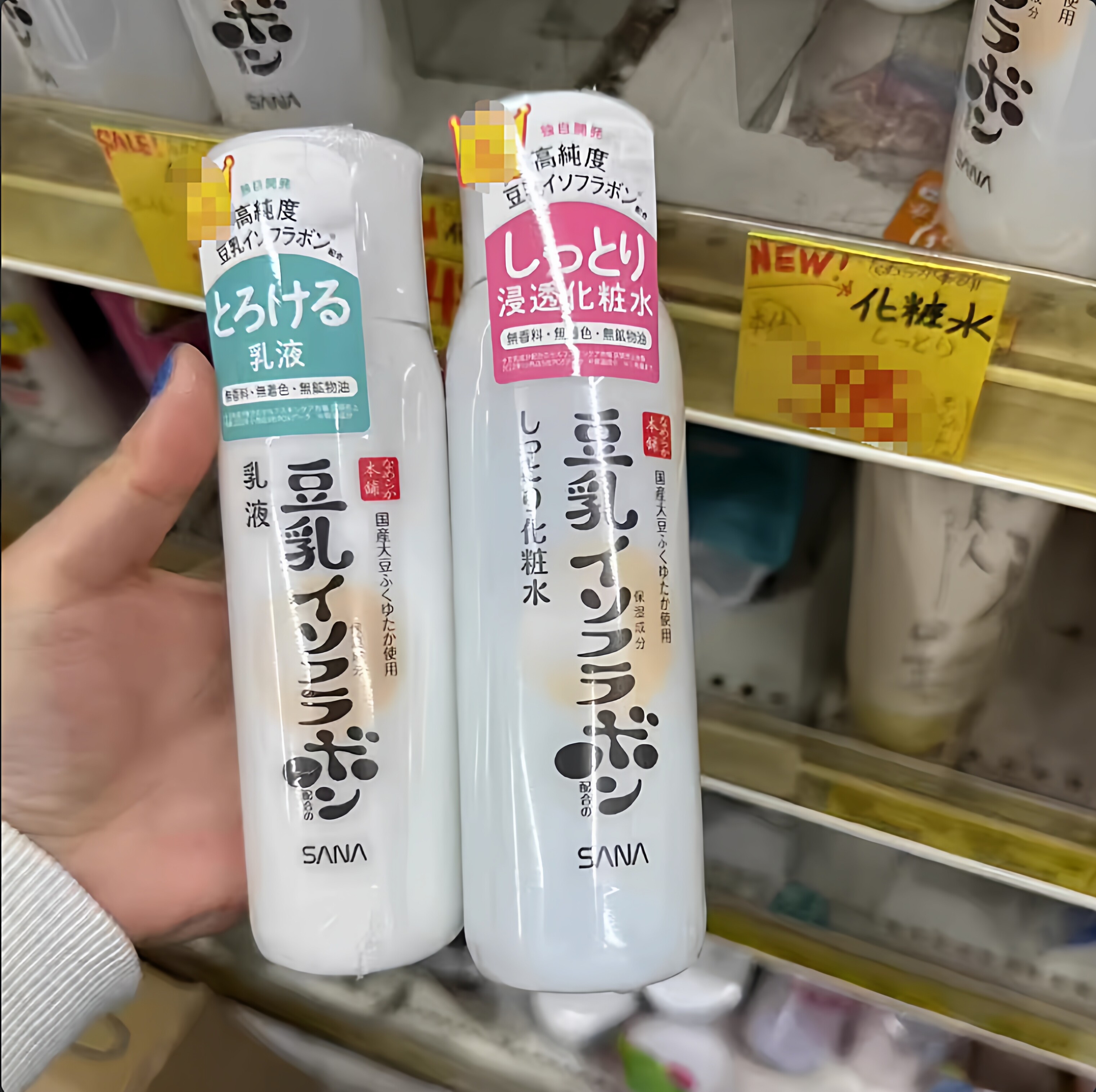 日本本土采购SANA豆乳VC化妆水/乳液 粉色Q10化妆水/乳液