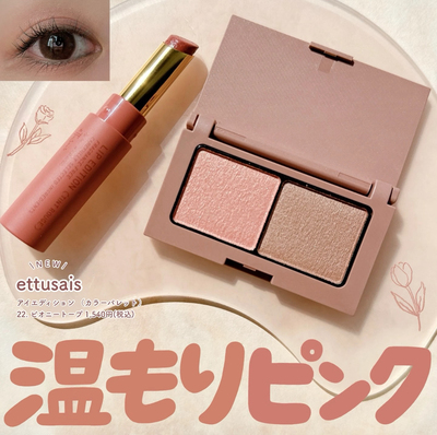 予艾杜纱25秋季新品双色眼影盘