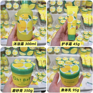日本House of Rose26年限定柠檬柚子沐浴露磨砂膏身体乳护手霜