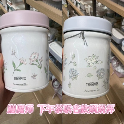 下午茶膳魔师联名焖烧杯400ml