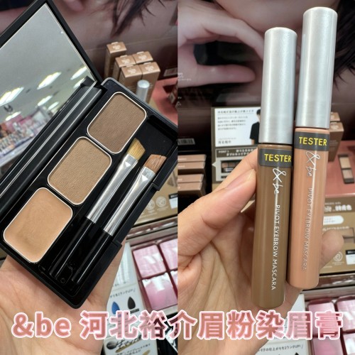 河北裕介三色眉粉染眉膏0102