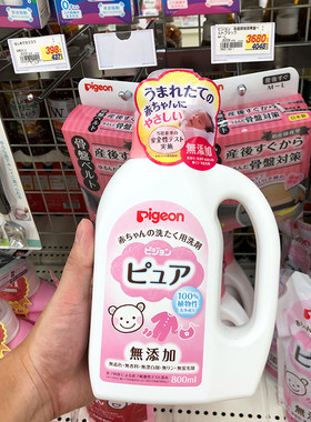 浓缩型无荧光剂800ml婴儿洗衣液